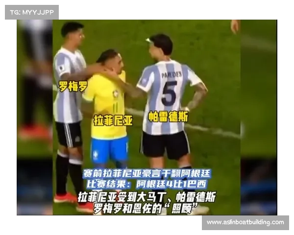 阿劳霍将先赴阿根廷与拉菲尼亚等人汇合共同飞往马德里