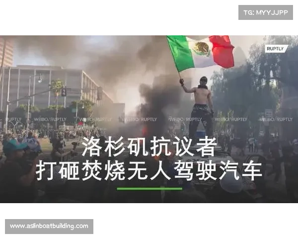 洛杉矶骚乱中无人驾驶车辆成为重灾区安全问题亟待解决 洛杉矶骚乱中无人驾驶车辆成为重灾区安全问题亟待解决