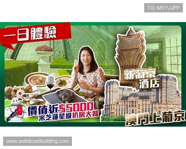 新葡京集团引领娱乐与酒店产业创新发展新格局