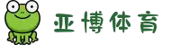 亚博|YABO SPORTS - 最佳足球平台亚博体育